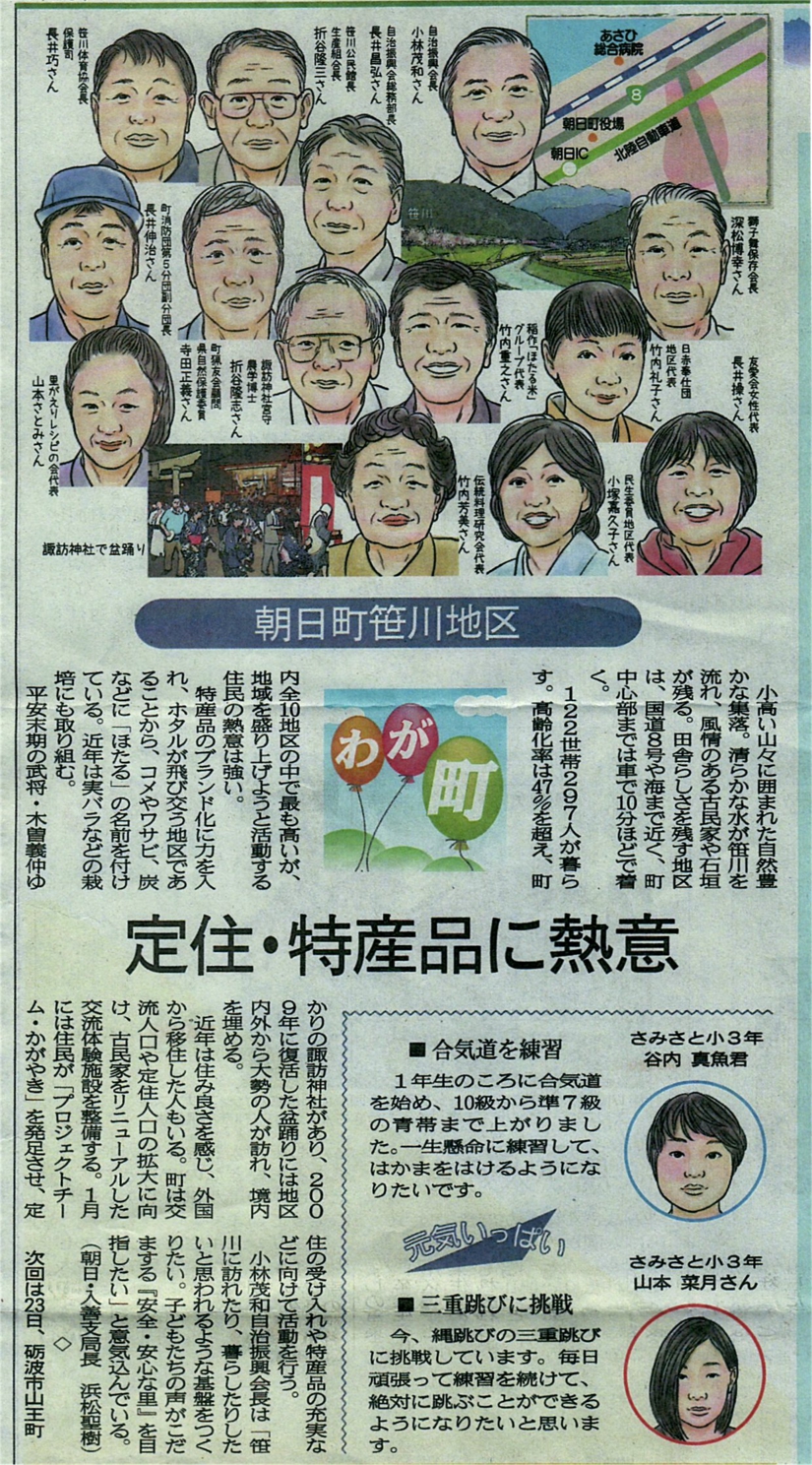 新聞記事0326.jpg