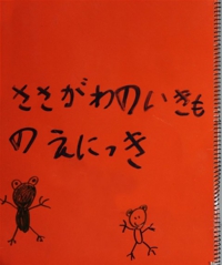表紙.jpg