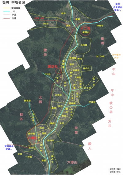 笹川字地図2013.10.15.jpg